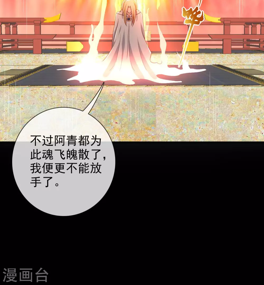 359 巫陨 第28页