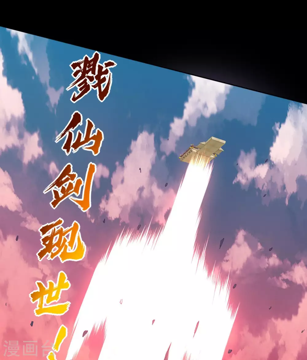 359 巫陨 第29页