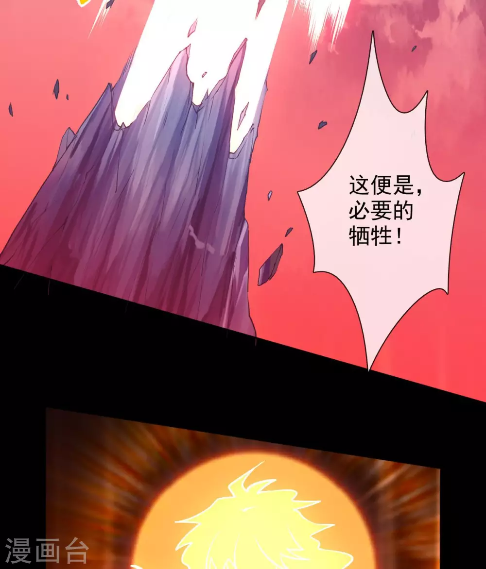 359 巫陨 第30页