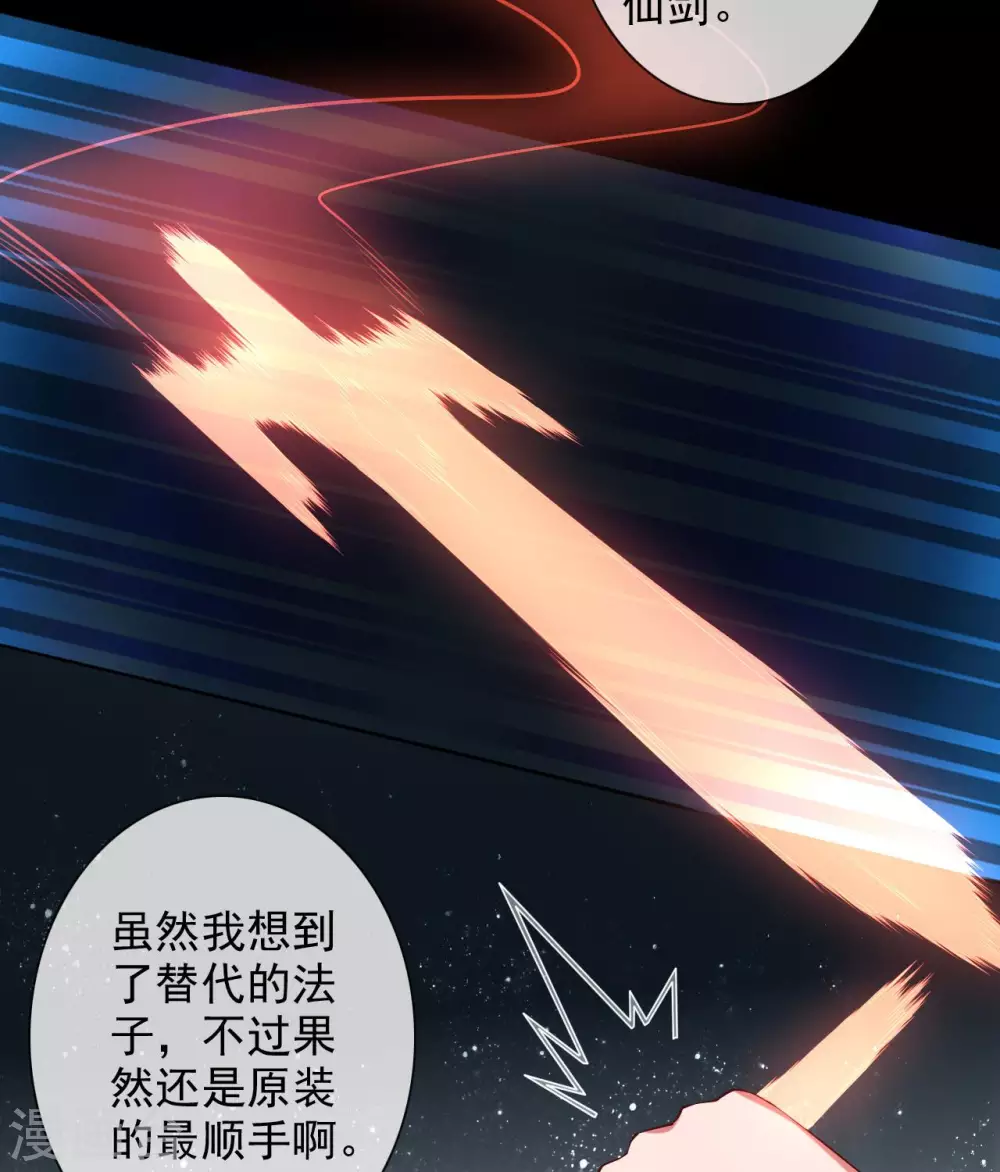 359 巫陨 第32页