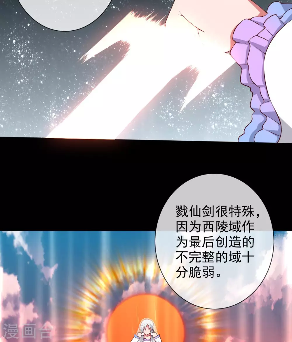 359 巫陨 第33页