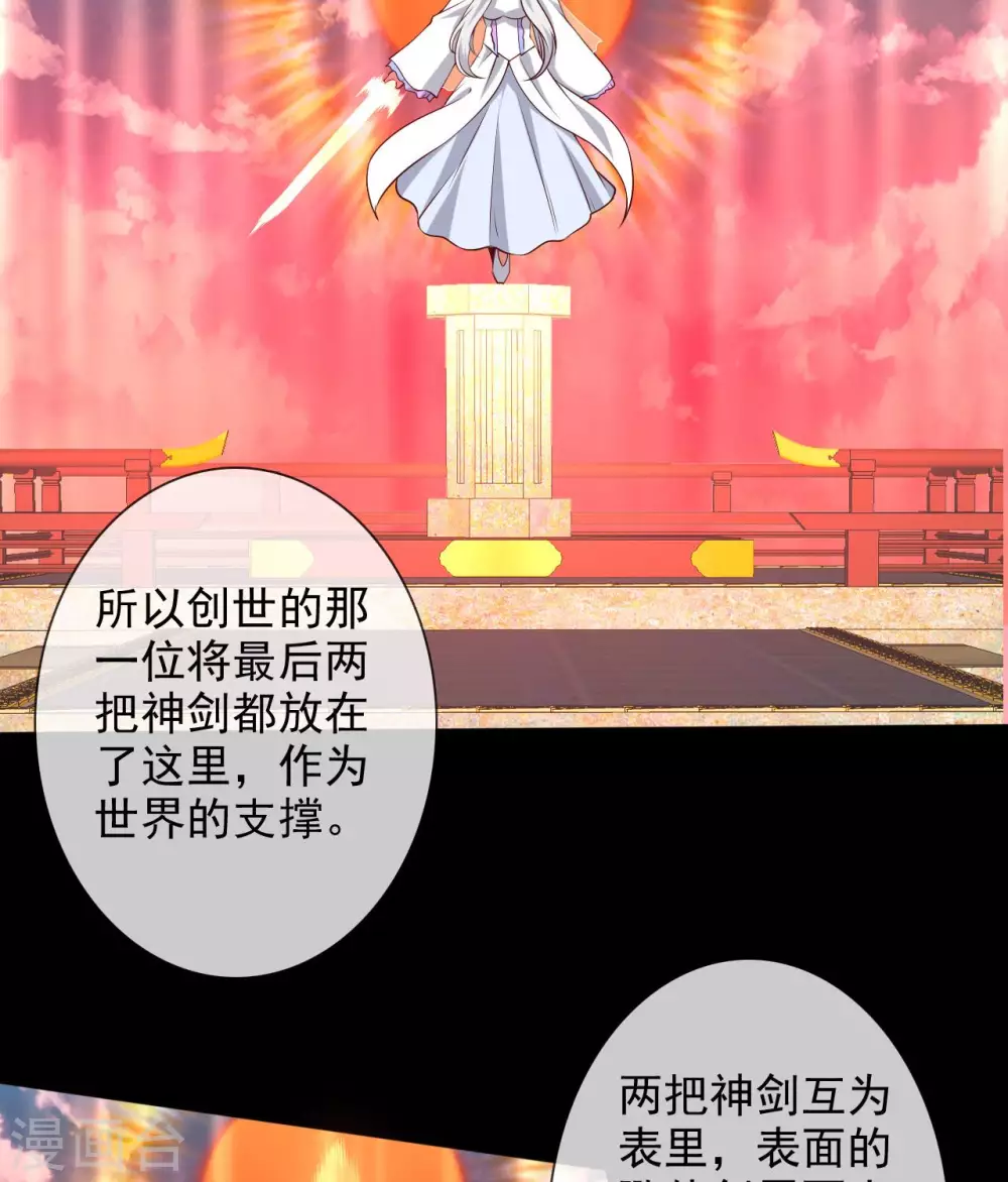 359 巫陨 第34页