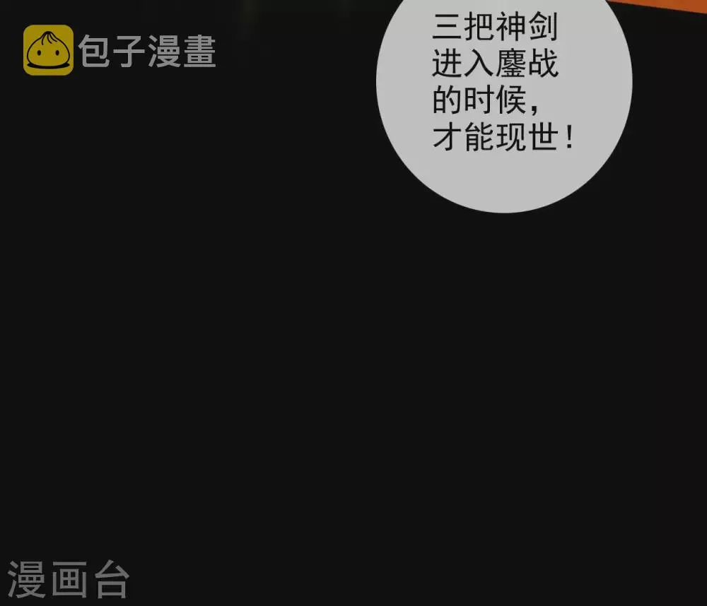 359 巫陨 第37页