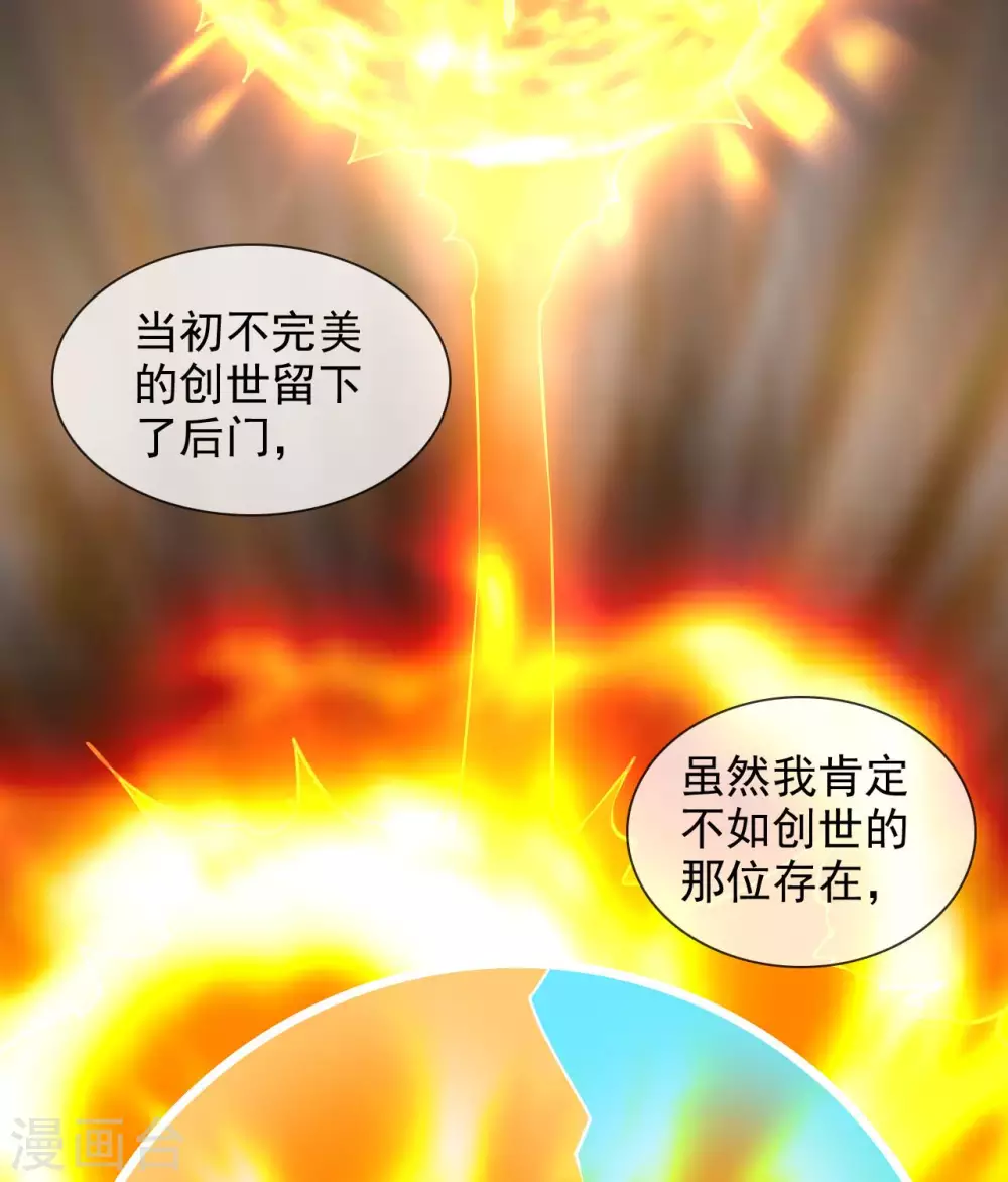 358 以邪道补天道 第14页