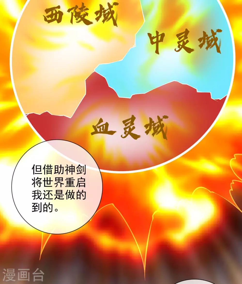 358 以邪道补天道 第15页