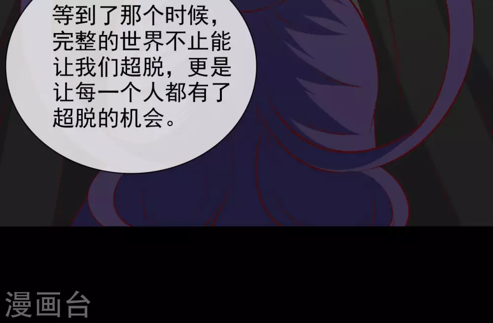 358 以邪道补天道 第17页