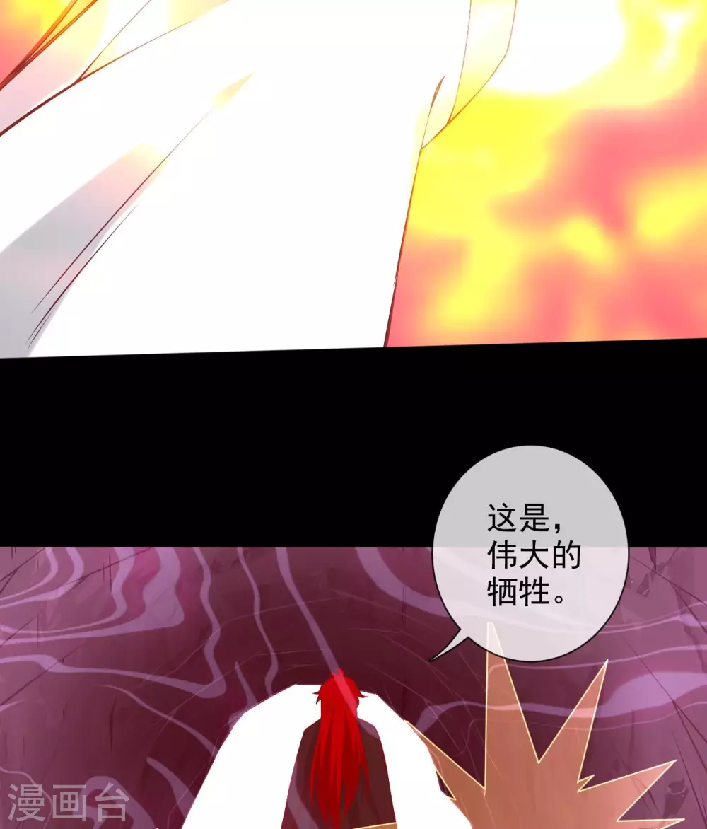 358 以邪道补天道 第20页