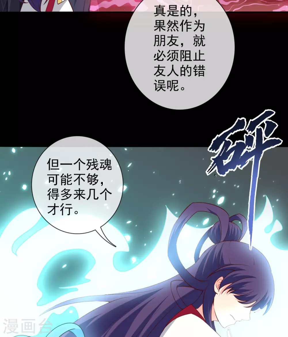 358 以邪道补天道 第28页