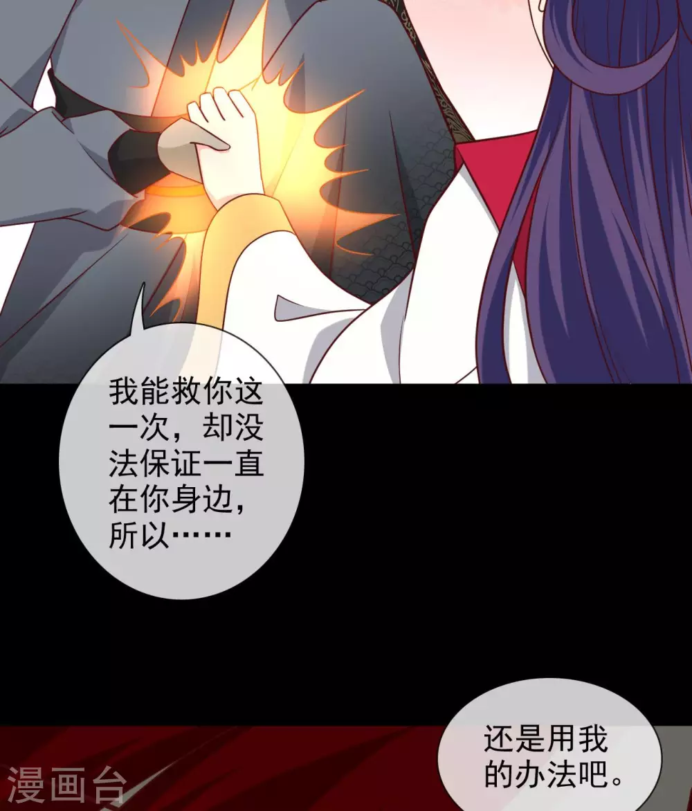357 创世四剑 第27页