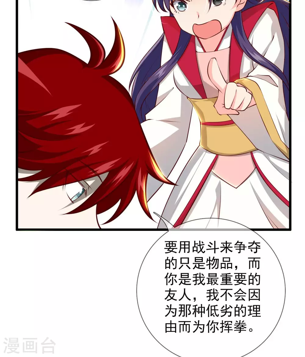 356 破界者 第6页