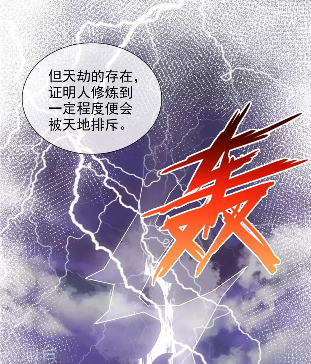 356 破界者 第19页