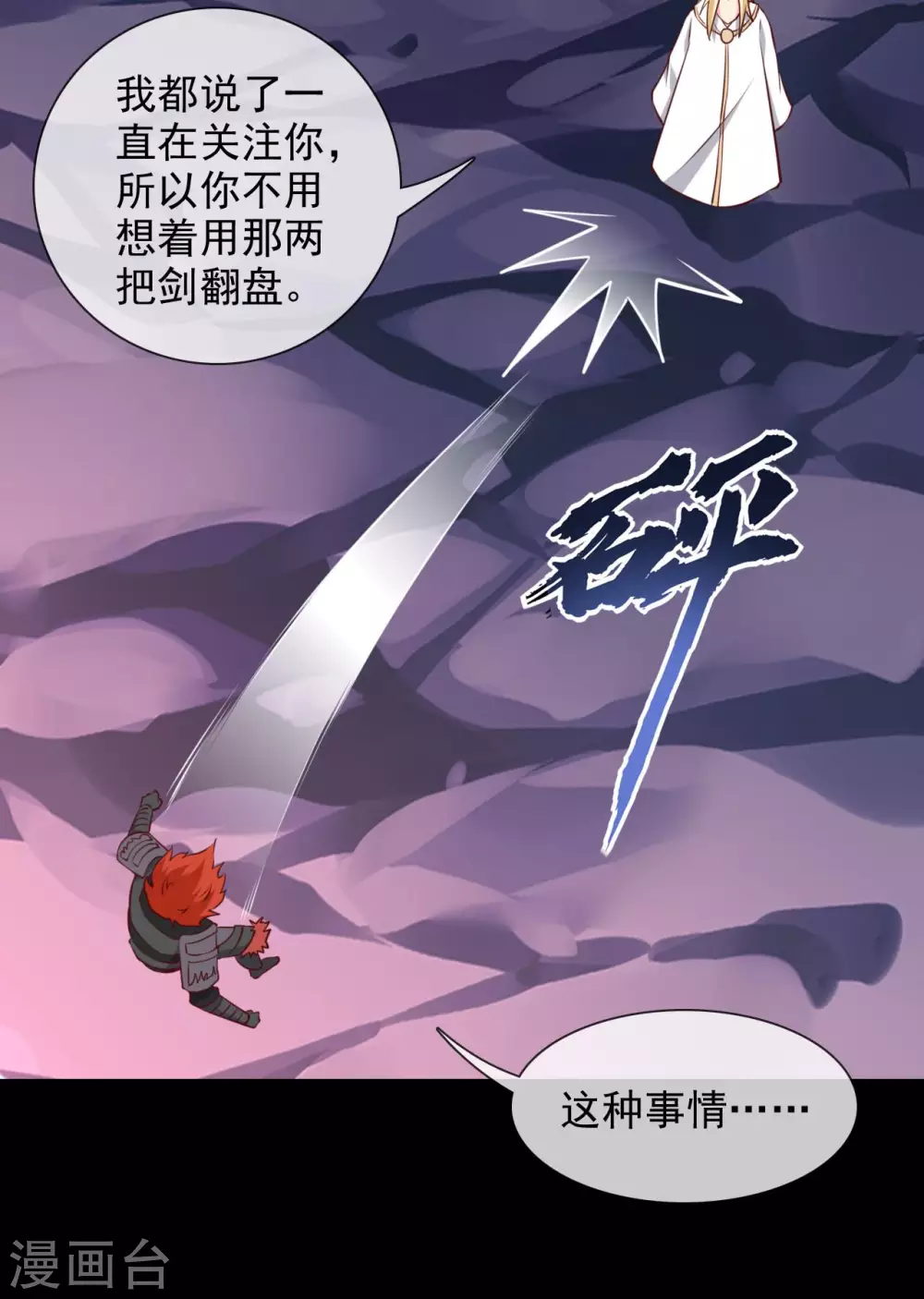 355 少年的你 第9页