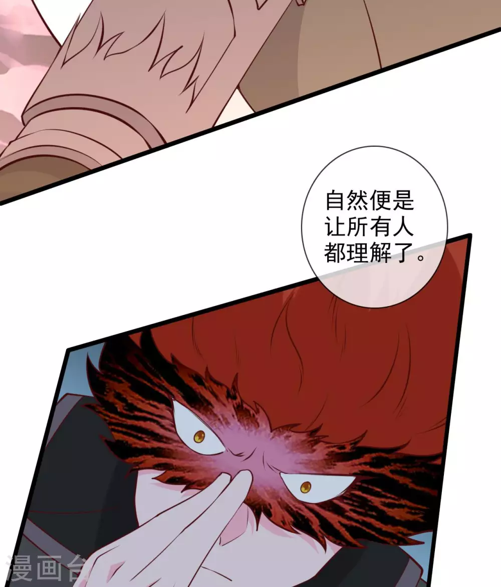 355 少年的你 第14页