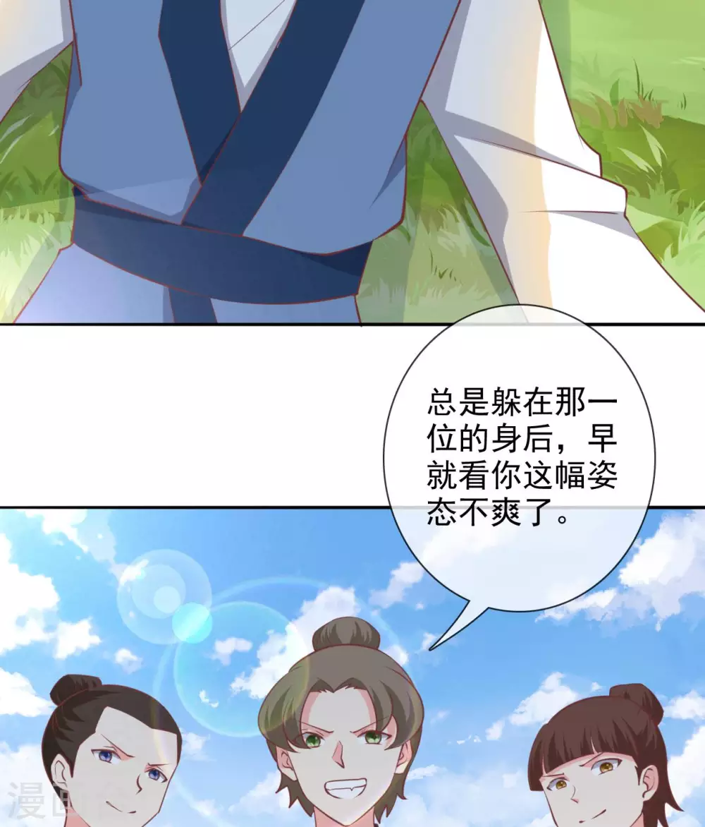 355 少年的你 第19页
