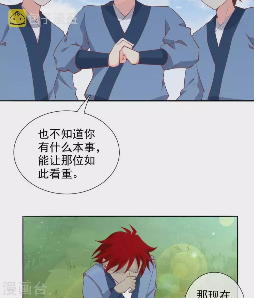 355 少年的你 第20页