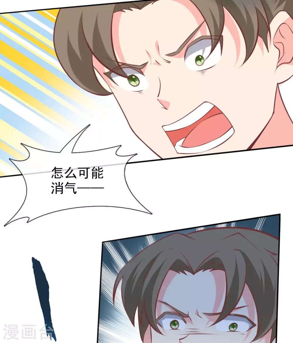 355 少年的你 第24页