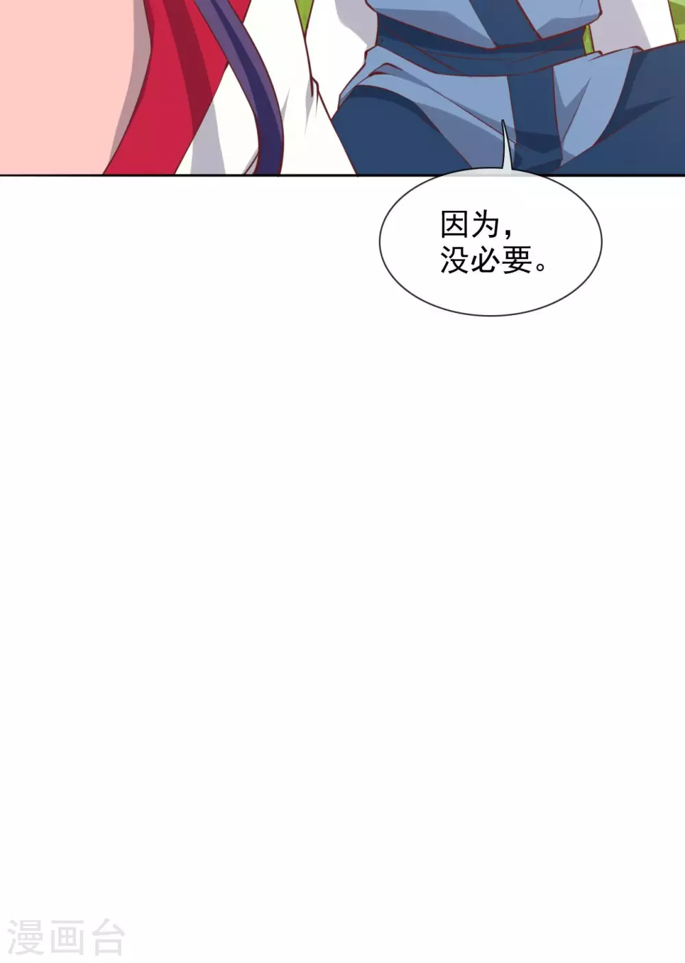 355 少年的你 第32页
