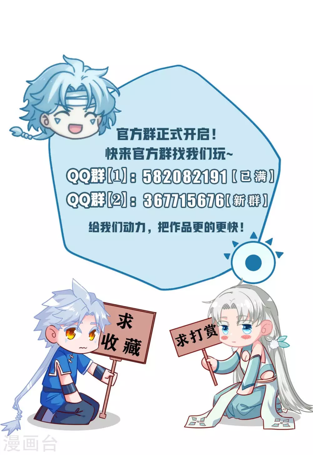 355 少年的你 第33页