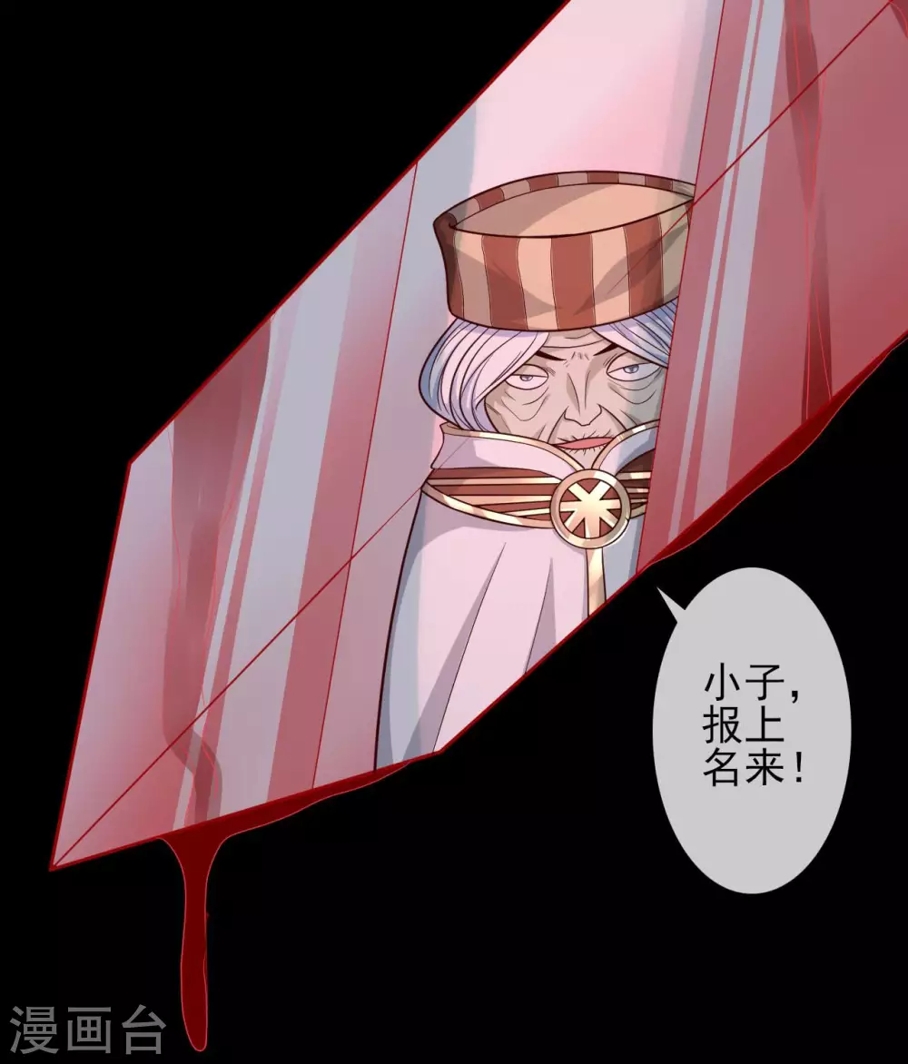347 咒之刺 第5页