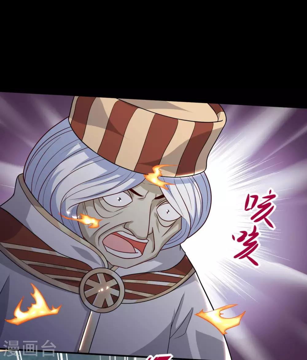 347 咒之刺 第11页