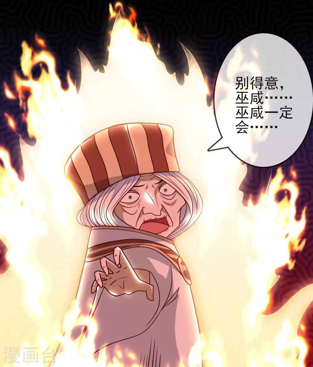 347 咒之刺 第19页