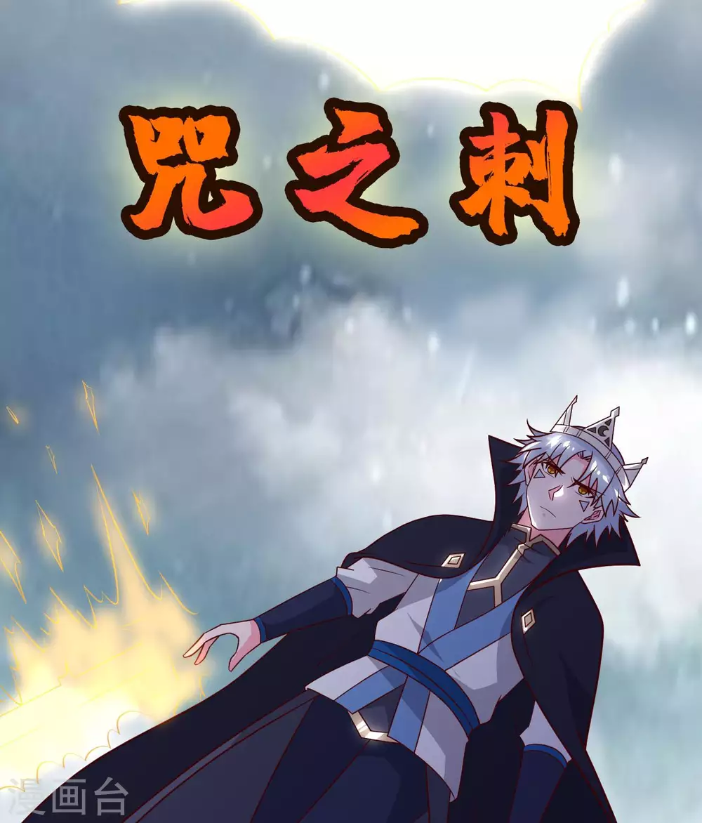 347 咒之刺 第23页