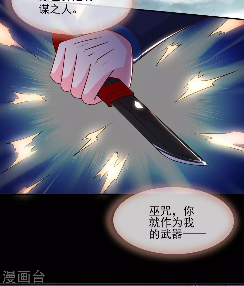 347 咒之刺 第25页