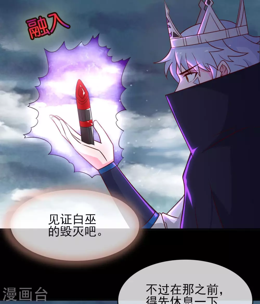 347 咒之刺 第26页