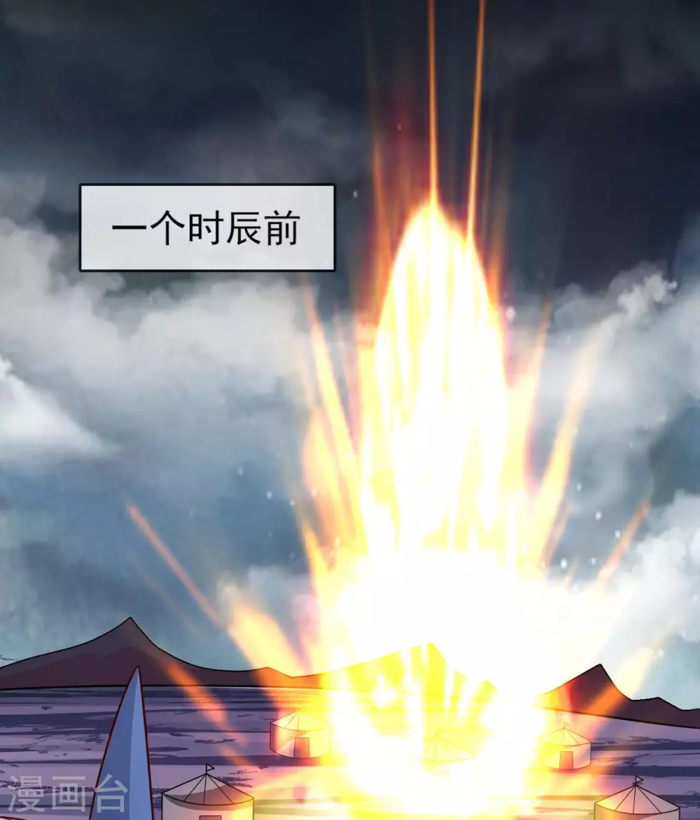 347 咒之刺 第30页