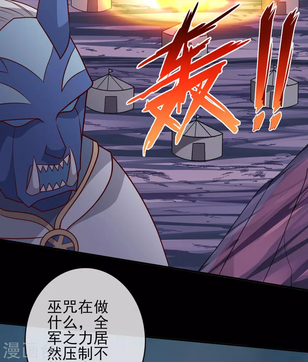 347 咒之刺 第31页