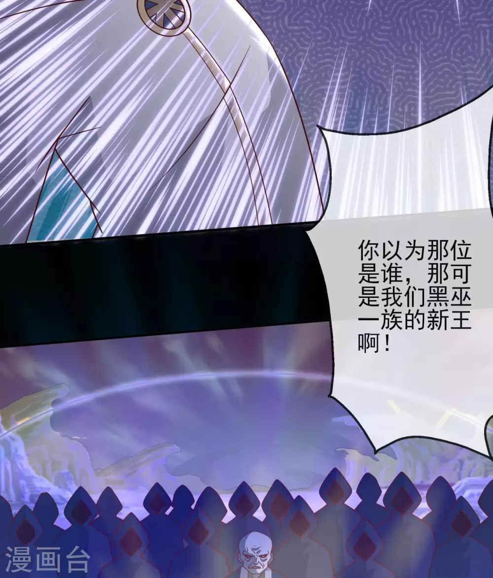 347 咒之刺 第34页