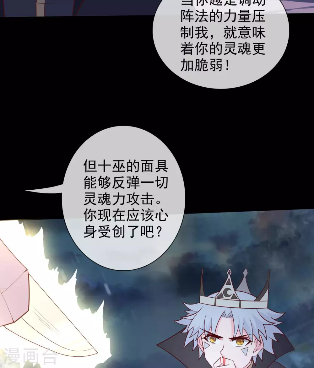 346 反反包围 第24页