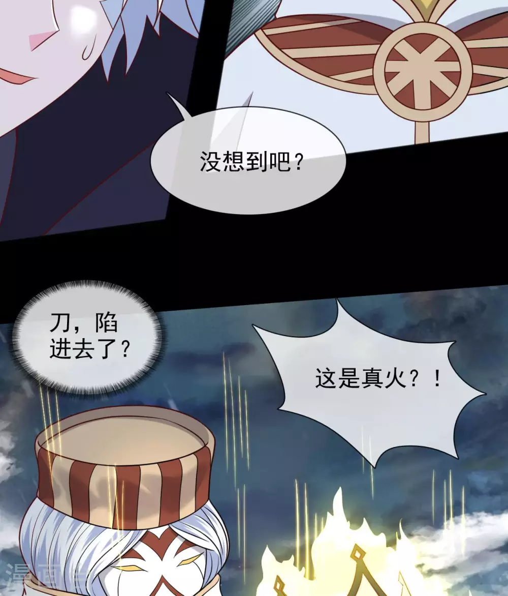 345 困兽之戏 第5页