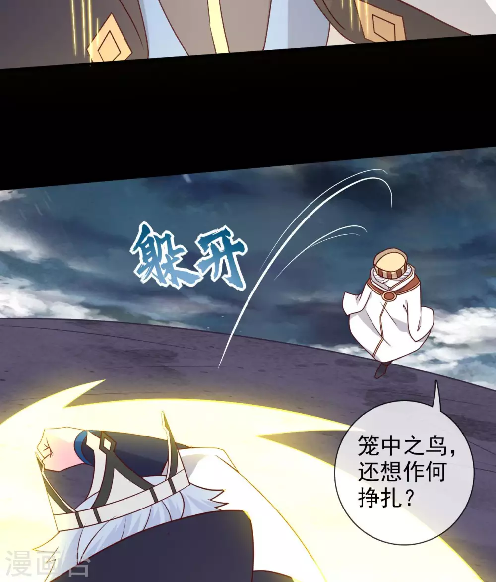 345 困兽之戏 第8页