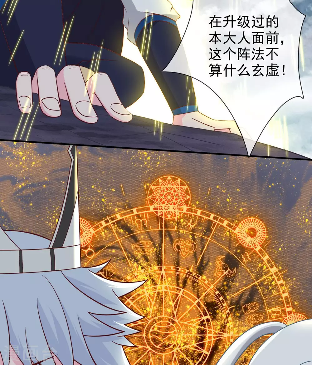 345 困兽之戏 第13页