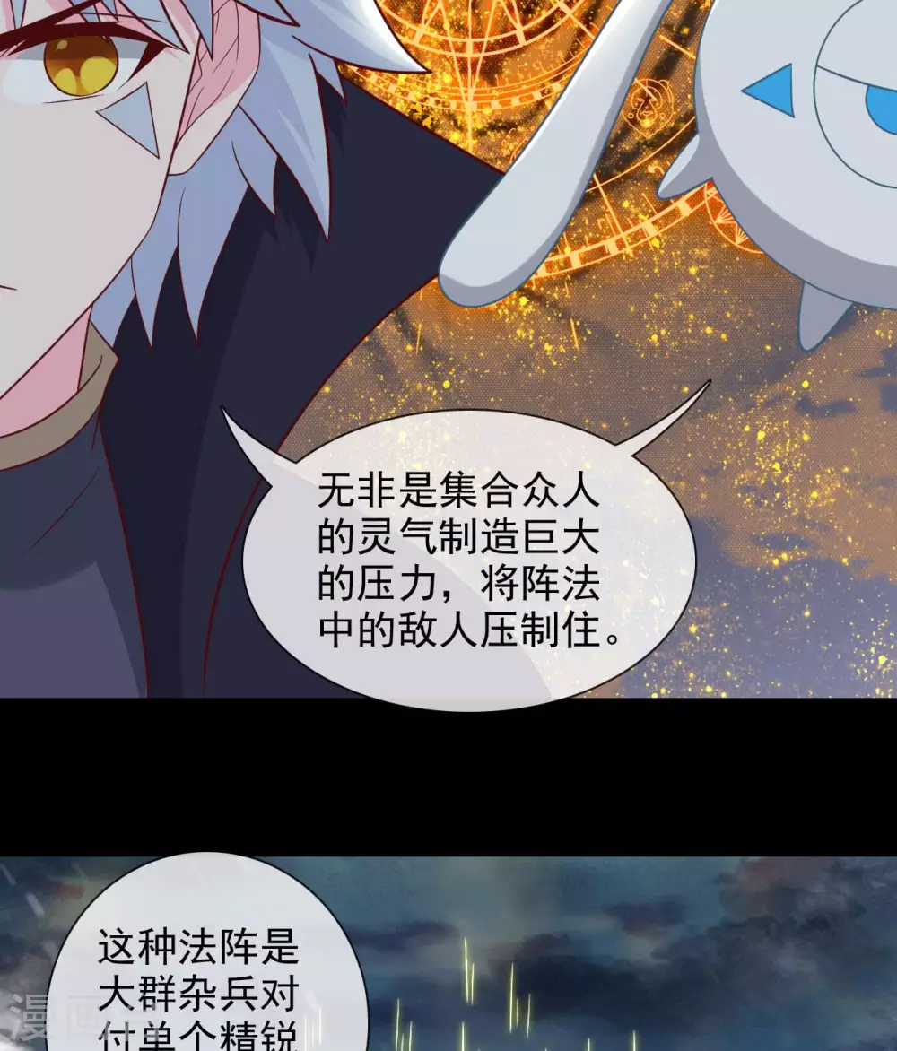 345 困兽之戏 第14页