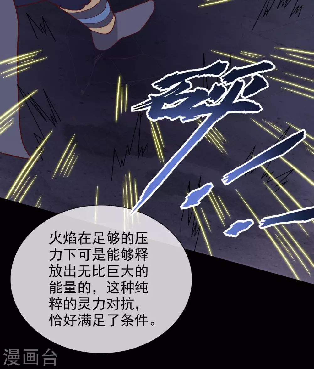 345 困兽之戏 第17页