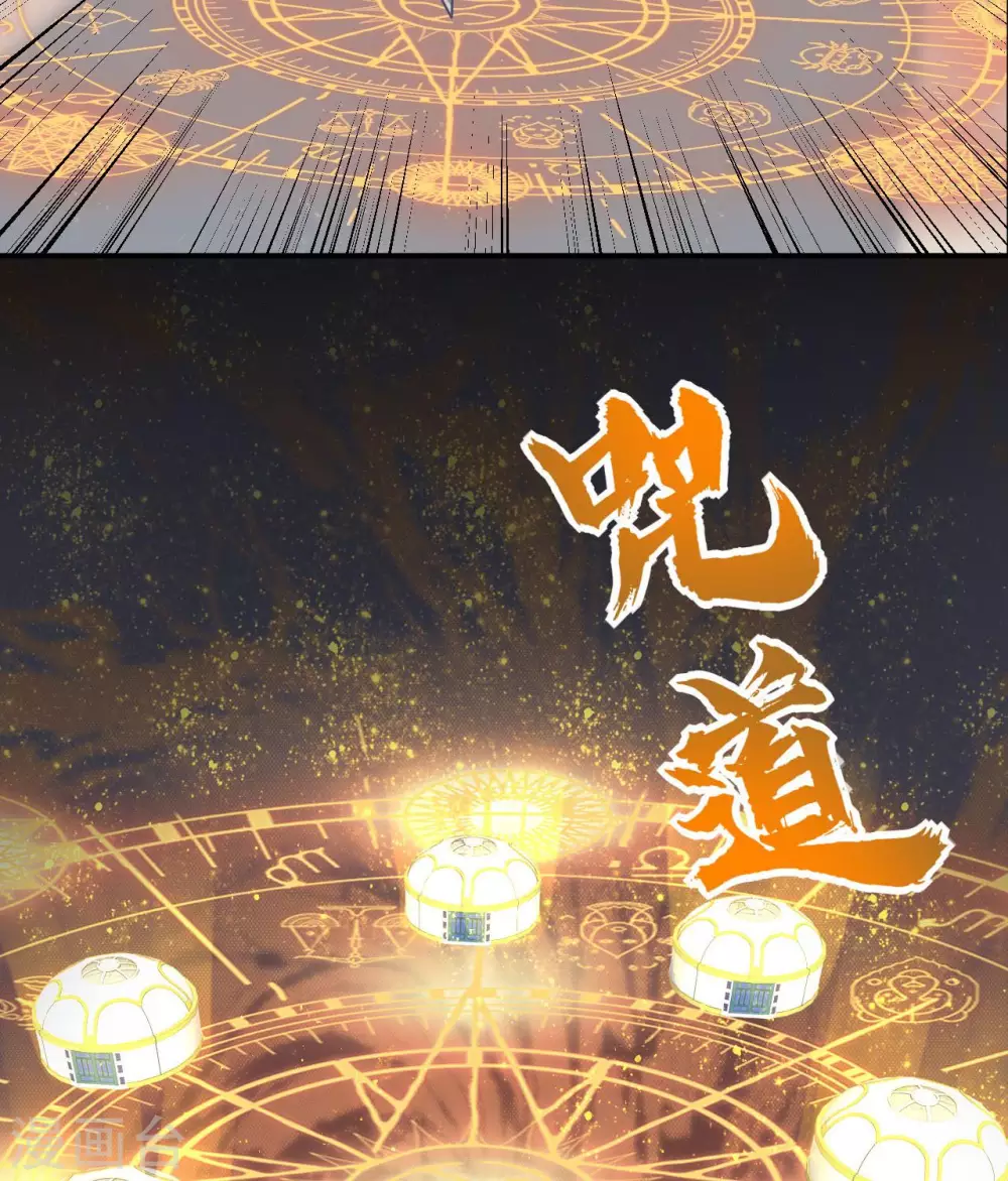 344 咒之道 第11页