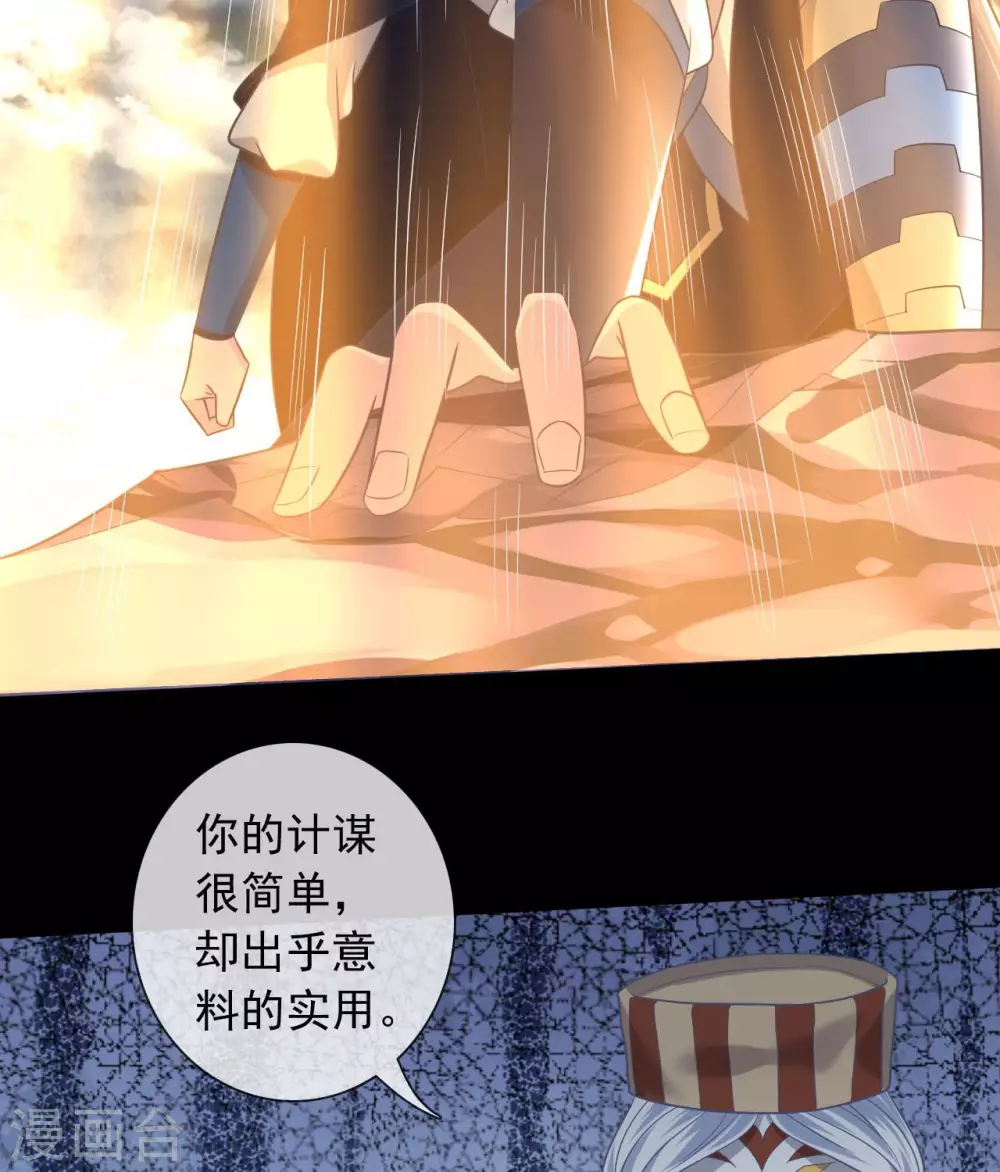 344 咒之道 第14页