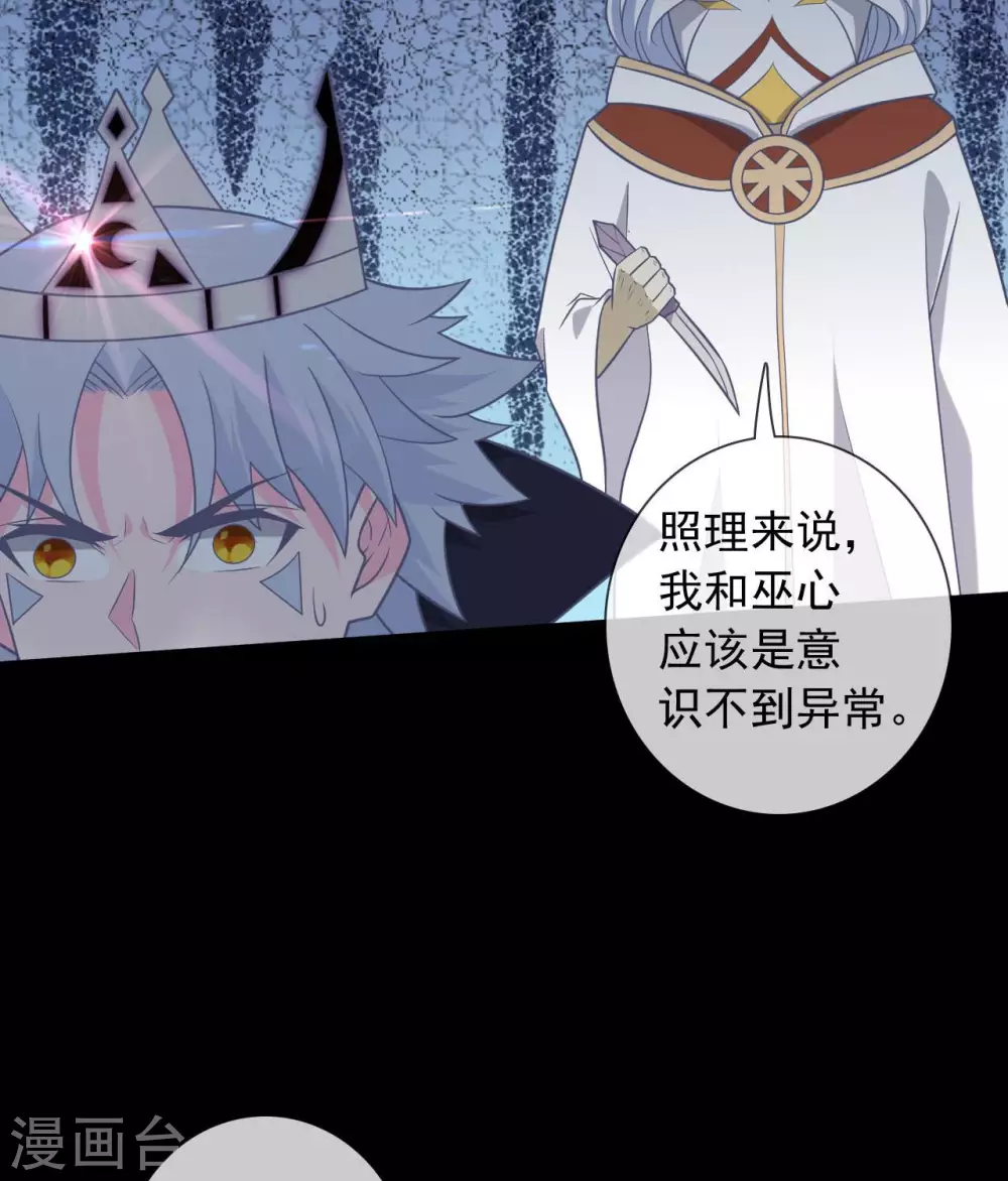 344 咒之道 第15页