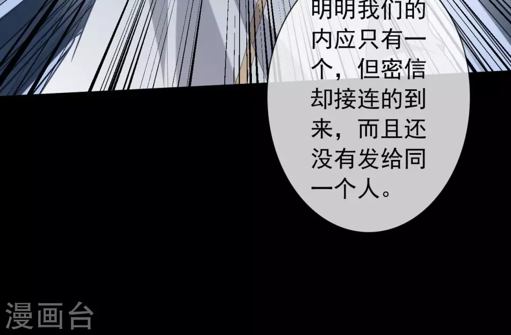 344 咒之道 第17页