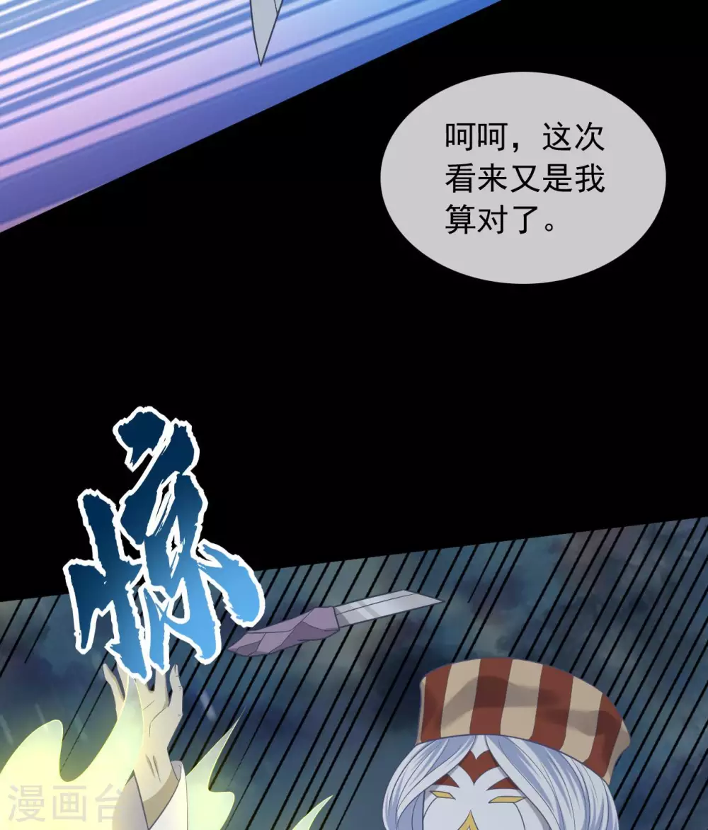 344 咒之道 第19页