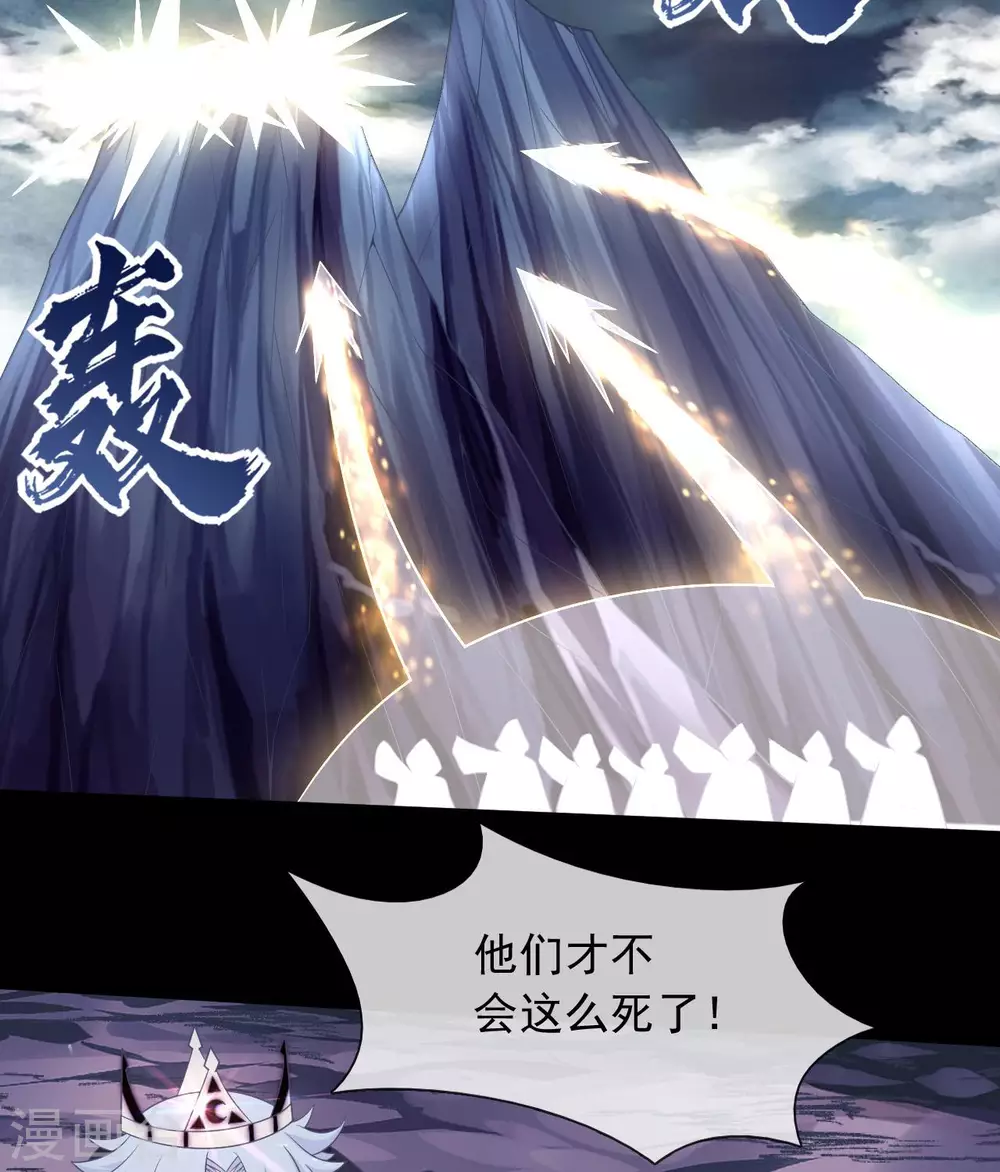 344 咒之道 第23页