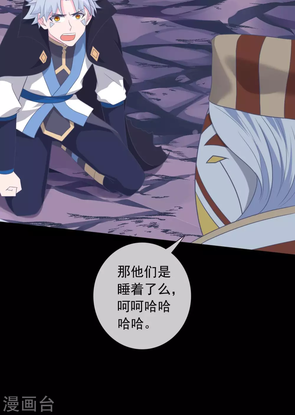 344 咒之道 第24页