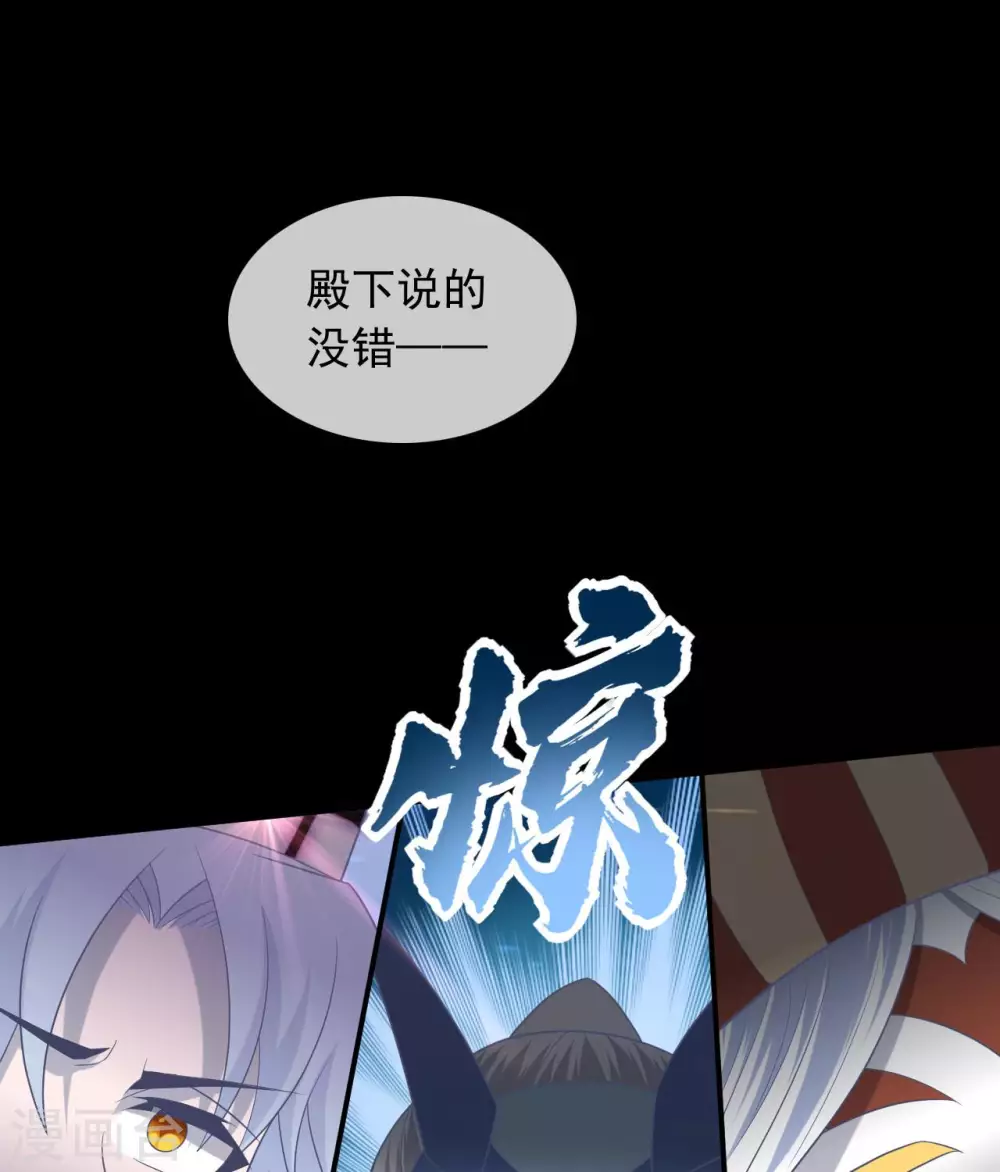344 咒之道 第25页