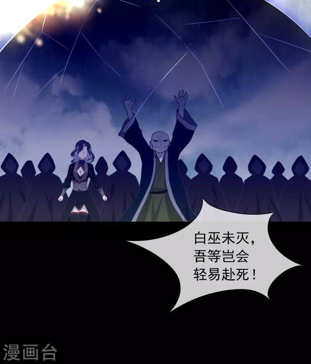 344 咒之道 第28页