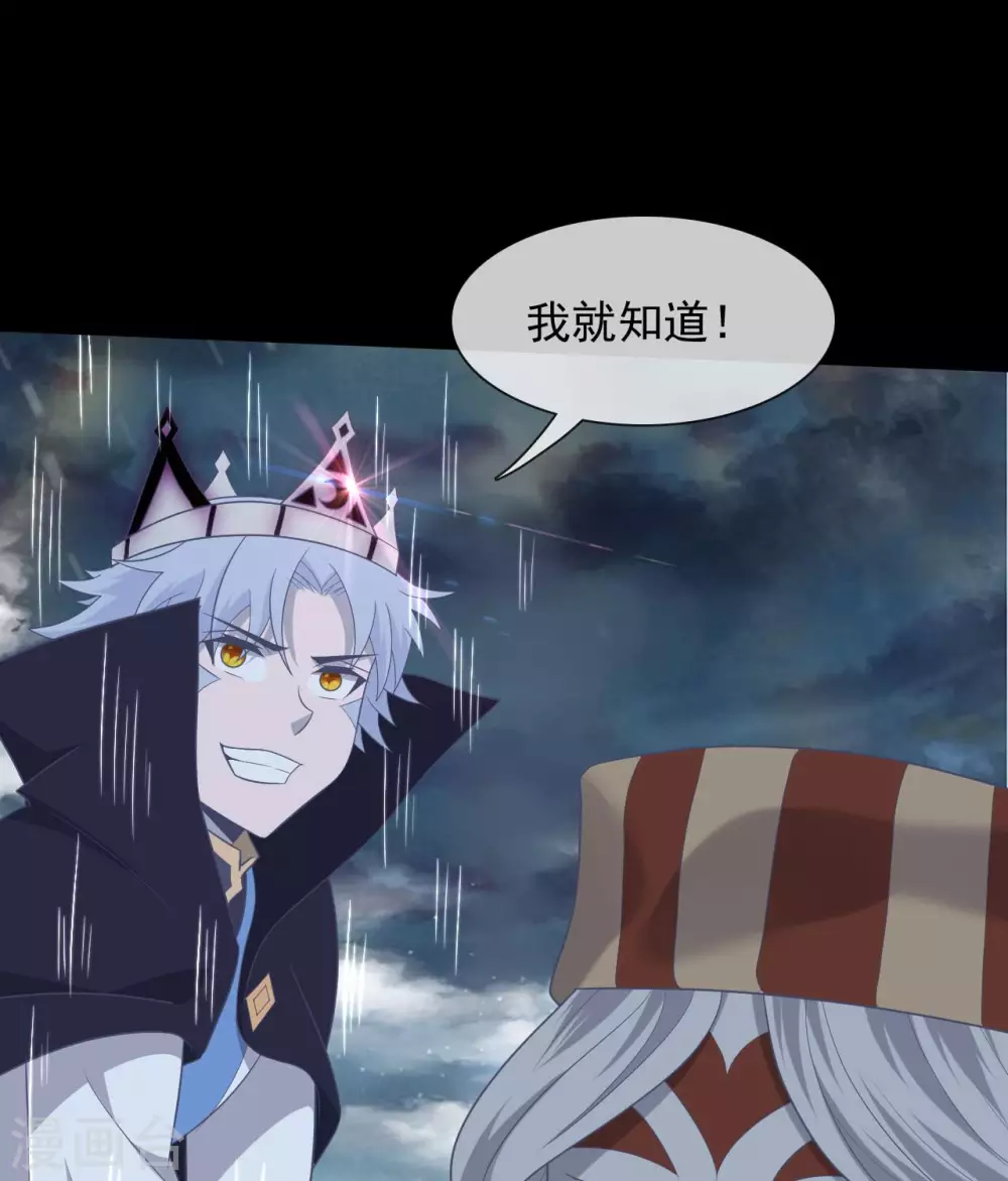 344 咒之道 第29页