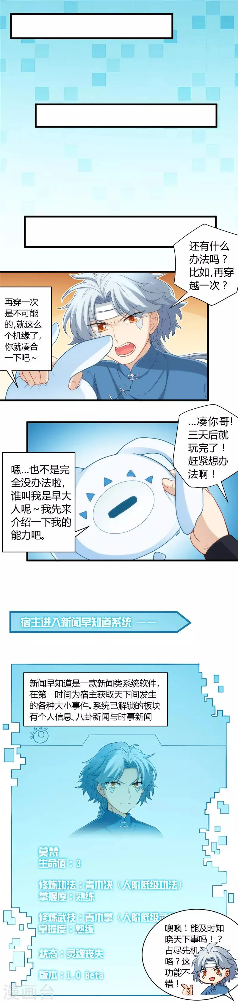 第1话 早大人 第9页