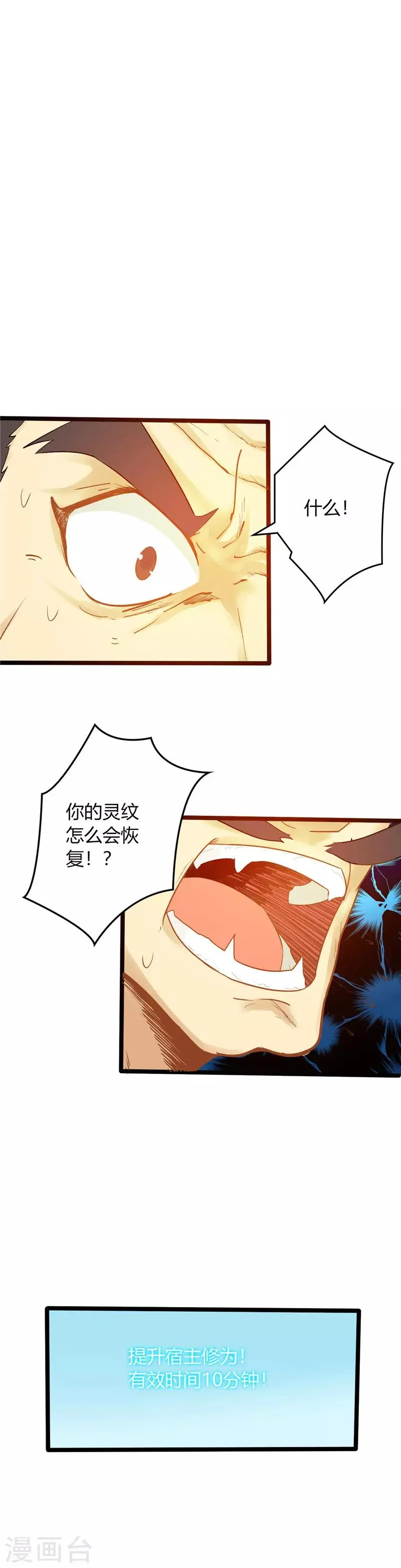 第5话 生死 第2页