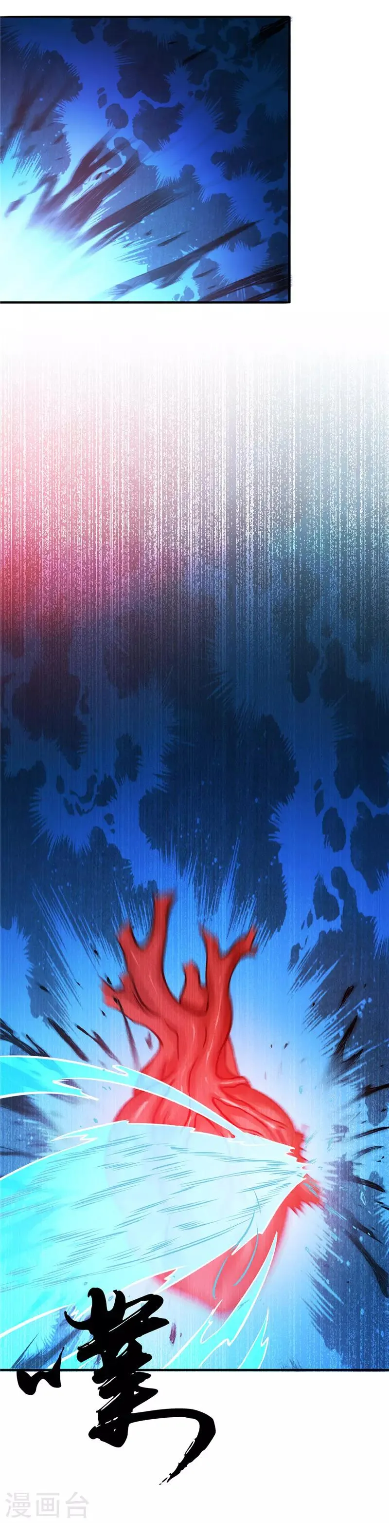 第5话 生死 第12页